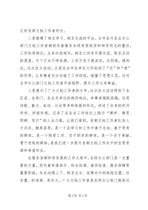 善于学习用于实践 (2).docx