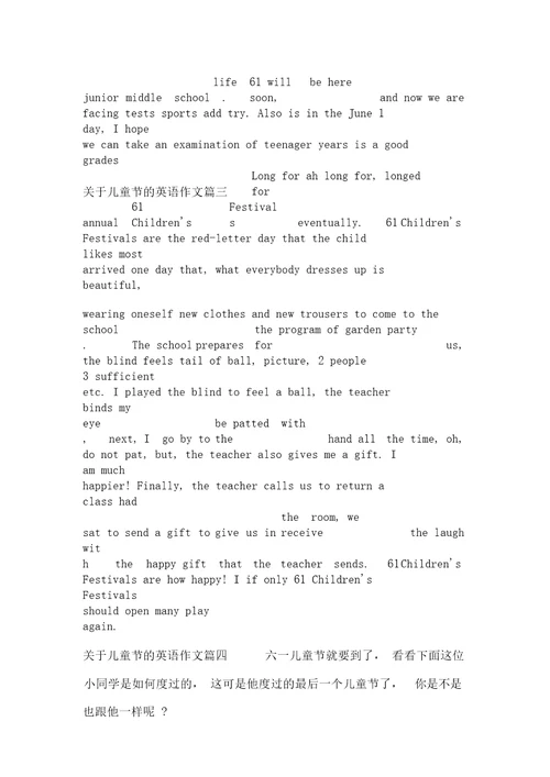 关于儿童节的英语作文5篇节日作文