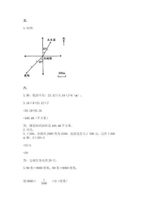 浙教版数学小升初模拟试卷附参考答案（考试直接用）.docx