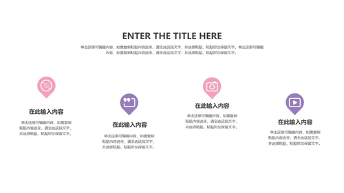 紫色大气商业计划书PPT模板