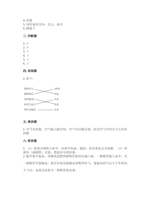 教科版小学三年级上册科学期末测试卷附参考答案（考试直接用）.docx