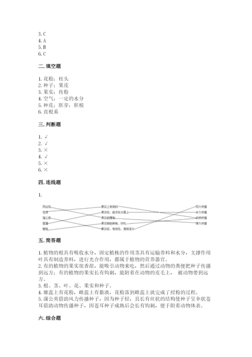 科学四年级下册第一单元植物的生长变化测试卷及答案【易错题】.docx