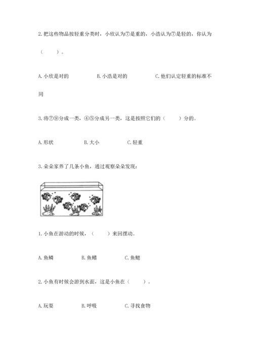 教科版一年级下册科学期末测试卷【预热题】.docx