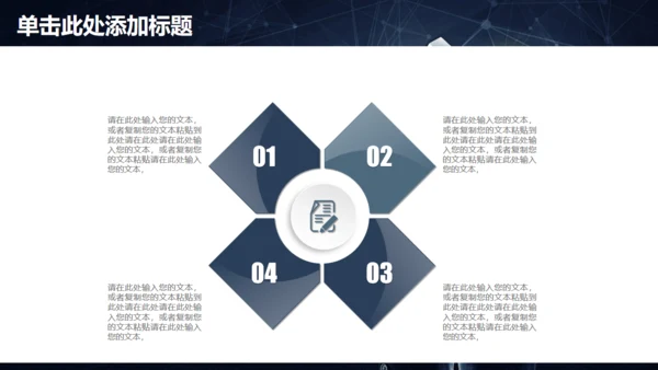 年度工作总结报告，科技魔方通用PPT模板