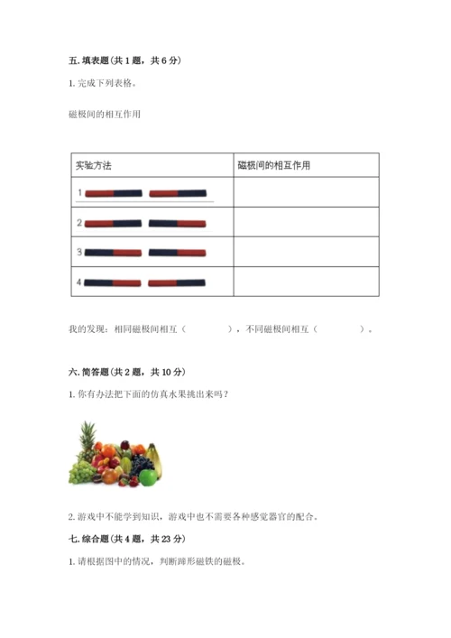 教科版二年级下册科学知识点期末测试卷（满分必刷）.docx