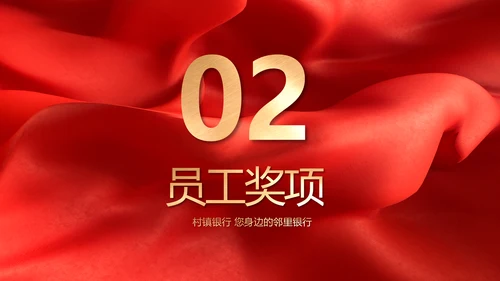 红色喜庆公司10周年庆ppt模板活动策划方案