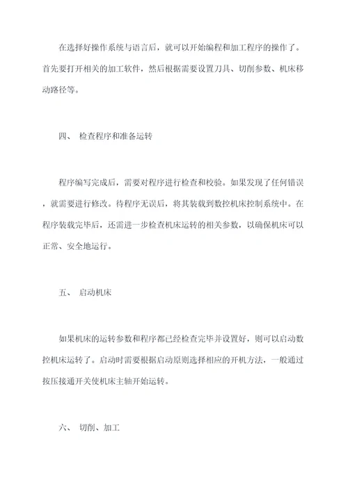 浙江威星使用方法