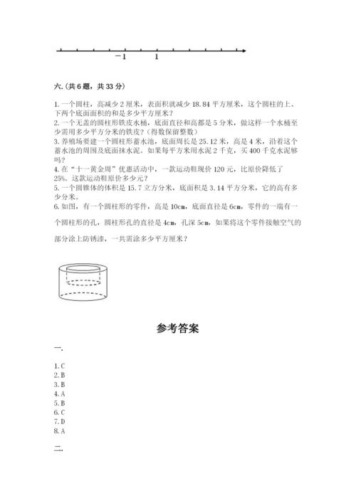 最新北师大版小升初数学模拟试卷及参考答案（达标题）.docx