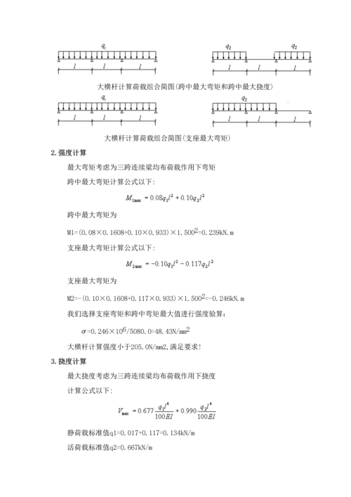 排架搭设综合标准施工专业方案.docx