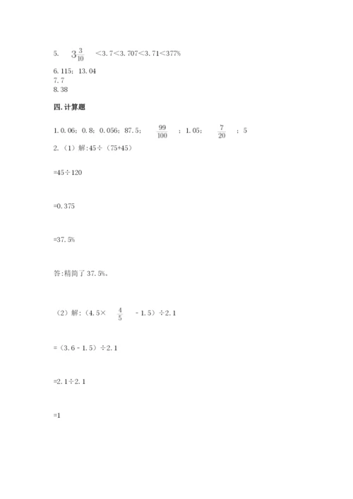 北京版六年级下册数学期中测试卷附答案【精练】.docx