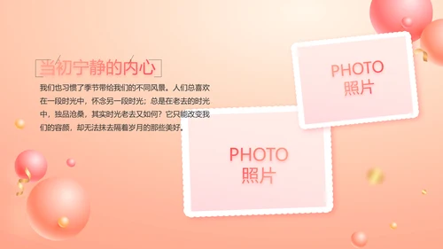18岁生日快乐生日派对纪念册相册动态PPT