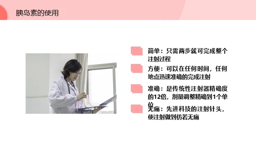预防糖尿病低龄化健康知识通用PPT模板
