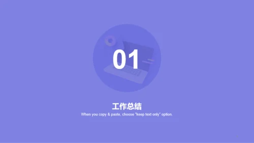 紫色创意教育培训课件PPT案例