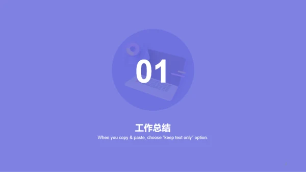 紫色创意教育培训课件PPT案例
