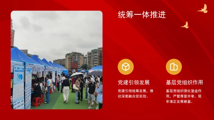 切实增强基层党组织组织功能ppt课件