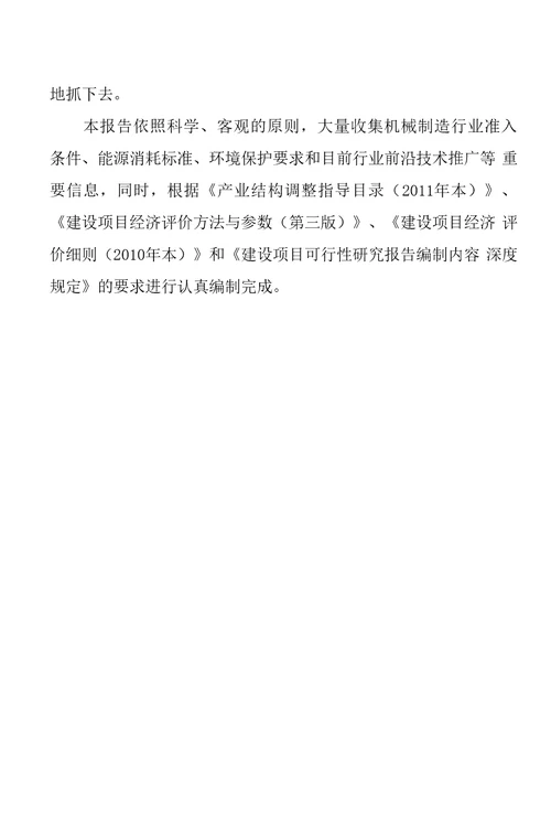 米酒、封缸酒项目可行性研究报告