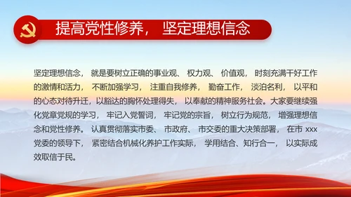 大气纪检监察党风廉政和反腐斗争动态PPT模板