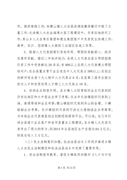 乡镇调研报告范文.docx