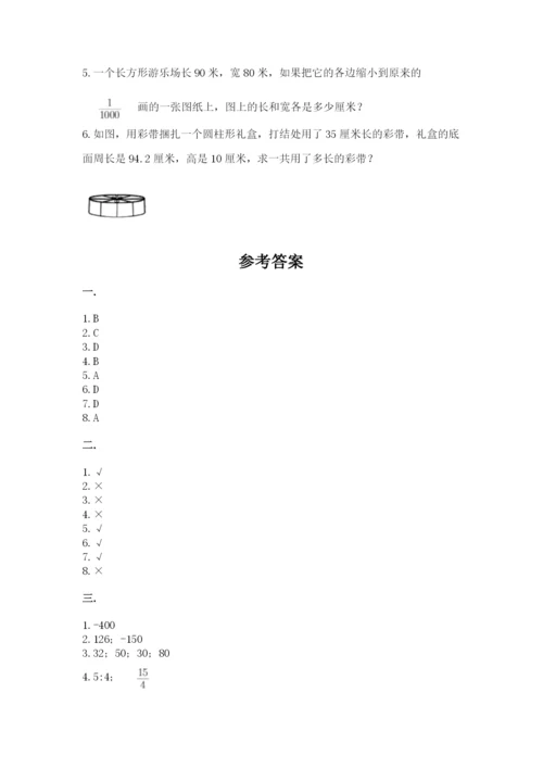 沪教版六年级数学下学期期末测试题及答案【新】.docx