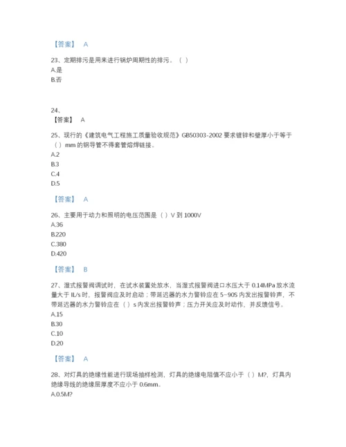 2022年全省质量员之设备安装质量专业管理实务提升题库加答案下载.docx