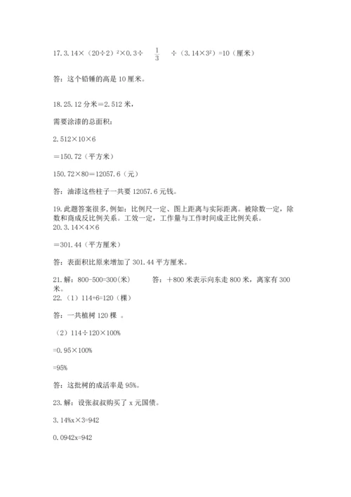 六年级小升初数学解决问题50道含答案【精练】.docx