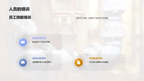 水暖零件制程优化之道