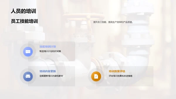 水暖零件制程优化之道