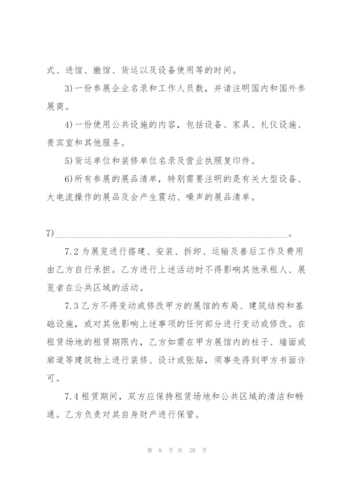 户外场地租赁合同范文3篇.docx