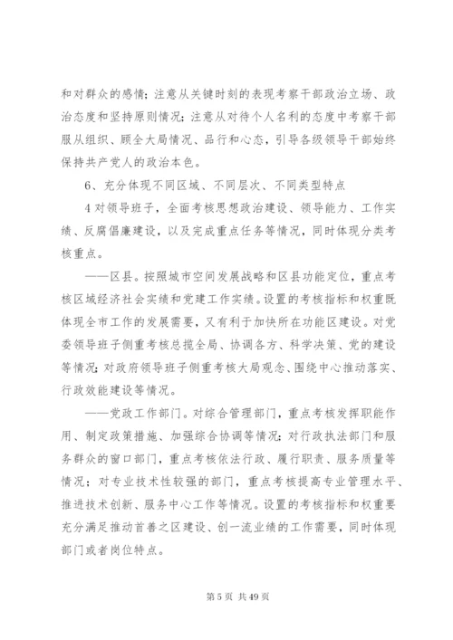 XX中学一个意见两个办法工作实施方案范文.docx
