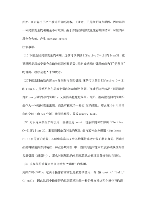 2023年经典C面试题.docx