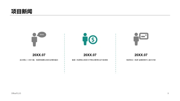 黑色科技地产行业市场营销活动策划PPT素材下载