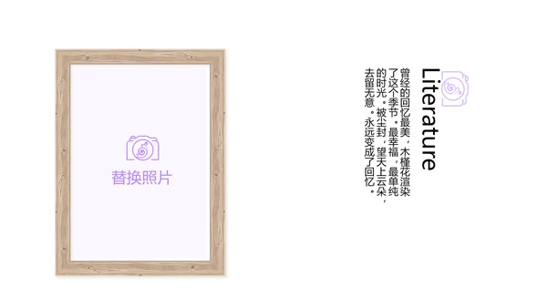紫色创意墨迹春季旅游电子相册动态PPT