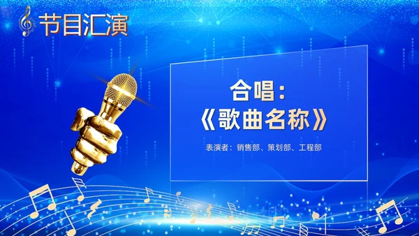 蓝色科技企业年终晚会颁奖晚会颁奖盛典PPT年会颁奖