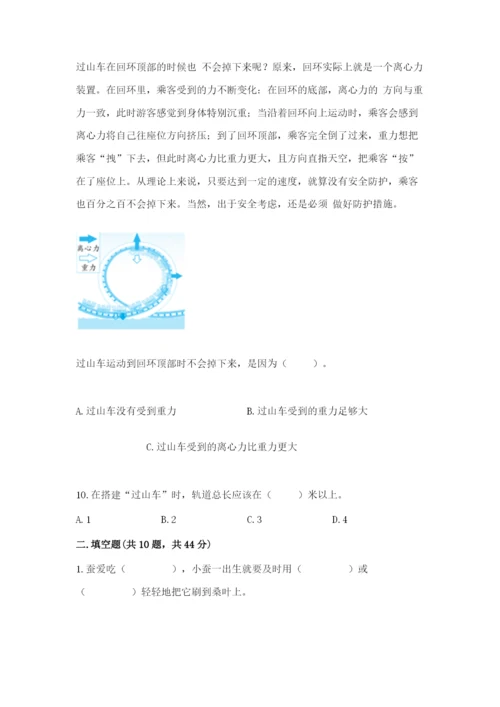 教科版科学三年级下册期末测试卷含答案【新】.docx