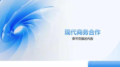 20XX年上半年工作总结PPT模板