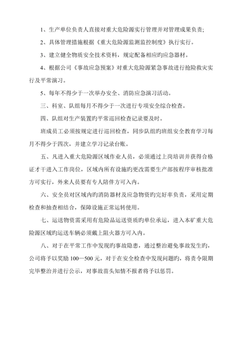 煤矿应急救援管理新版制度汇编.docx