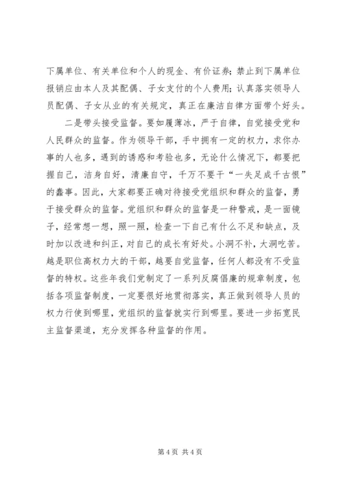 开展反腐倡廉警示教育活动心得体会 (5).docx