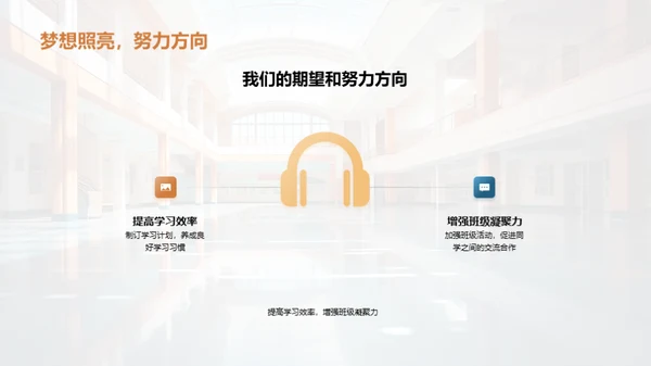 我们的学期之旅