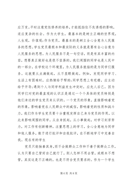 [党性党纪教育心得体会范例]党性党风党纪心得体会.docx