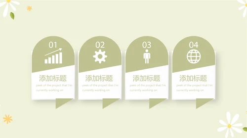 绿色小清新孕期心理保健动态PPT