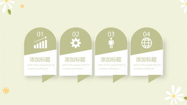 绿色小清新孕期心理保健动态PPT