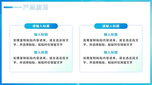蓝色渐变科技风大学生创业计划PPT模板