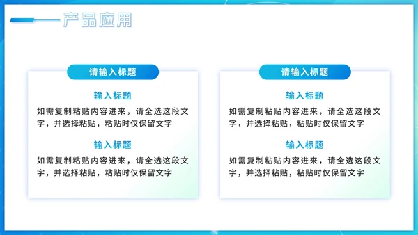 蓝色渐变科技风大学生创业计划PPT模板