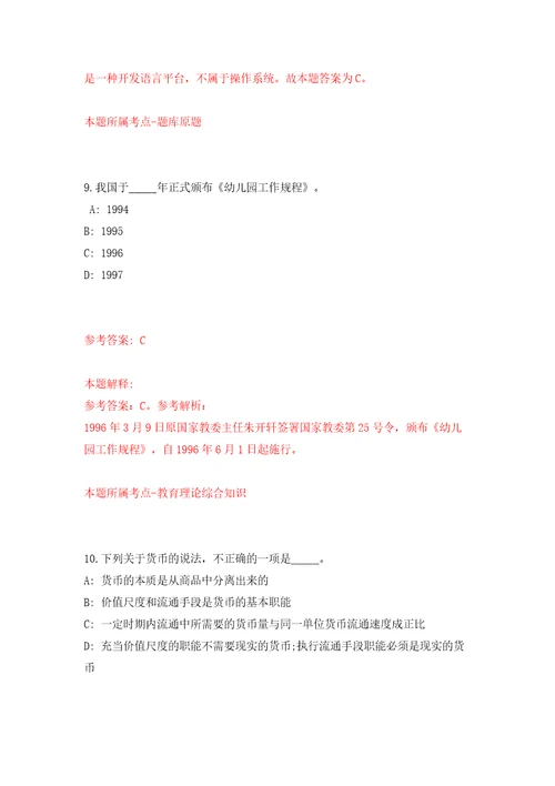 吉林长春市二道区卫生局卫生监督所招考聘用劳务派遣合同制工作人员模拟考试练习卷及答案1