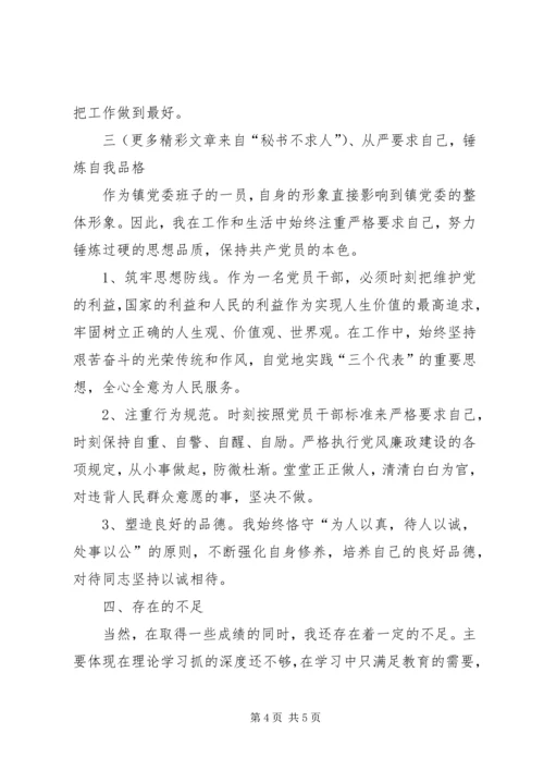 乡镇武装部长个人的述职报告.docx