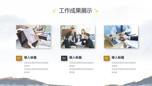 灰色简约水墨鎏金风工作汇报季度工作总结述职报告PPT