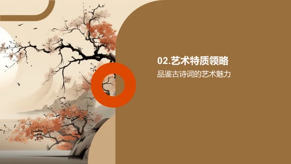 诗词之韵历史之声