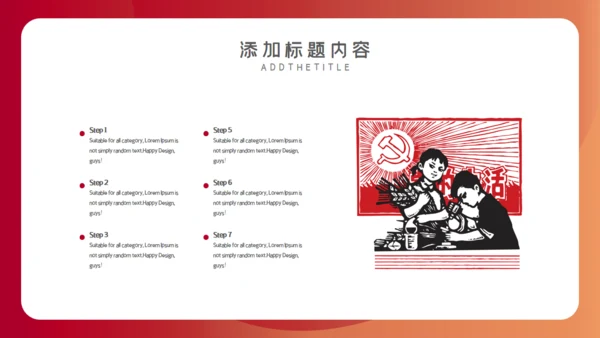五一劳动节活动策划方案通用PPT模板
