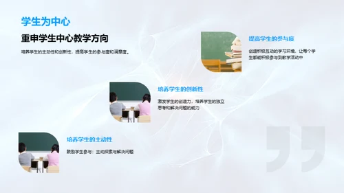 教学质量季度回顾