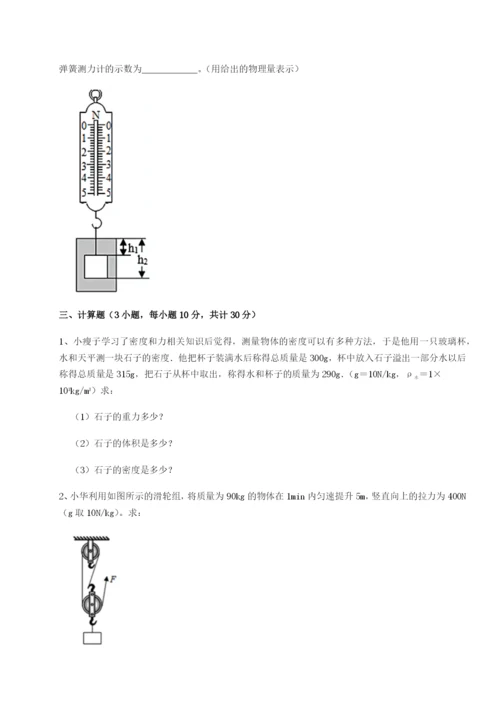 滚动提升练习湖南长沙市实验中学物理八年级下册期末考试专题训练A卷（详解版）.docx